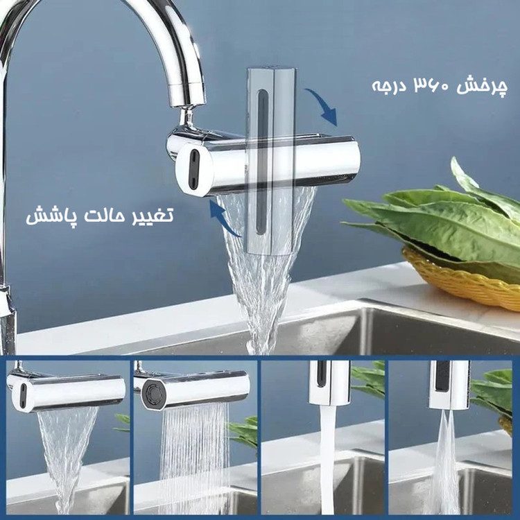سرشیر آب مدل آبشاری waterfall 4 sides