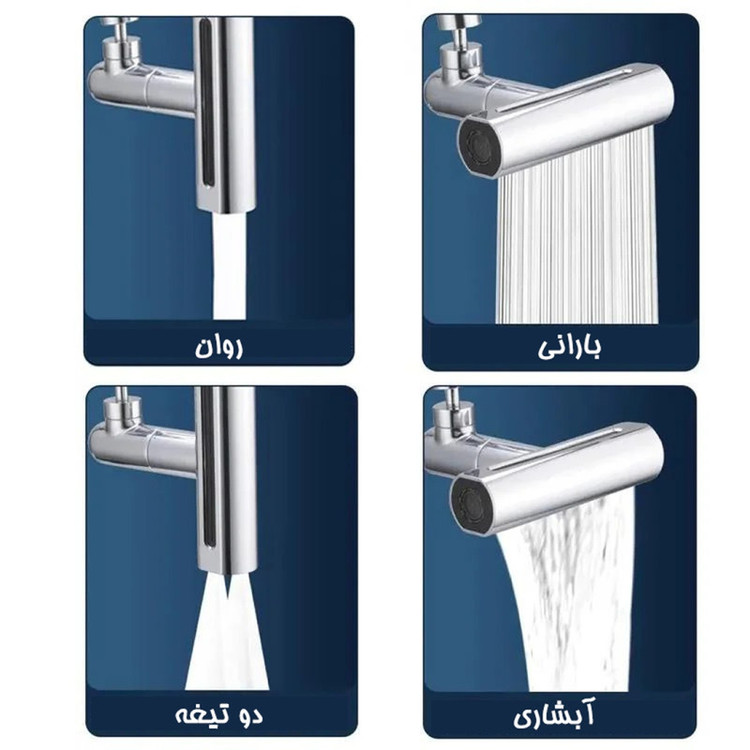 سرشیر آب مدل آبشاری waterfall 4 sides
